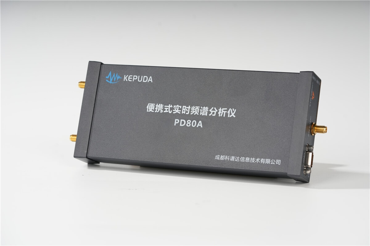 PD80A实时频谱分析仪